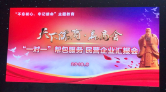 不忘初心，牢記使命 ‖ 山東德瑞克儀器受邀出席濟(jì)南廣電“一對一”幫包服務(wù)民營企業(yè)匯報(bào)會